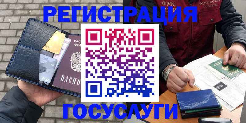 прописка паспорт в Челябинске